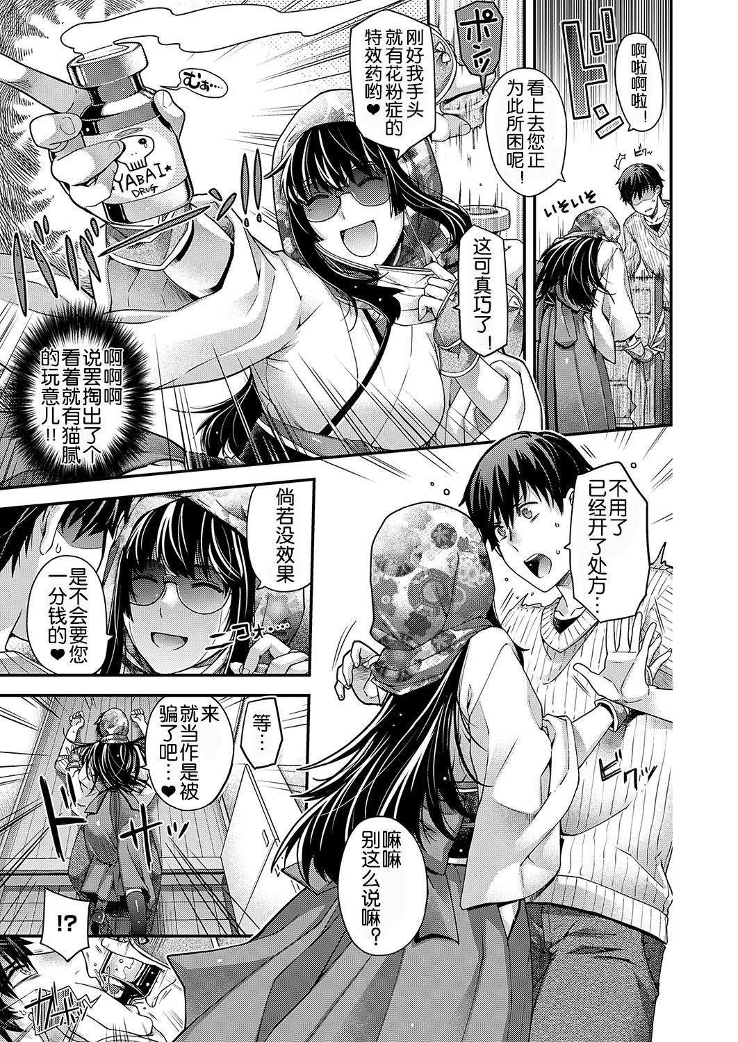 [日吉ハナ] katharsis (コミック エグゼ 19) [中国翻訳] [DL版]