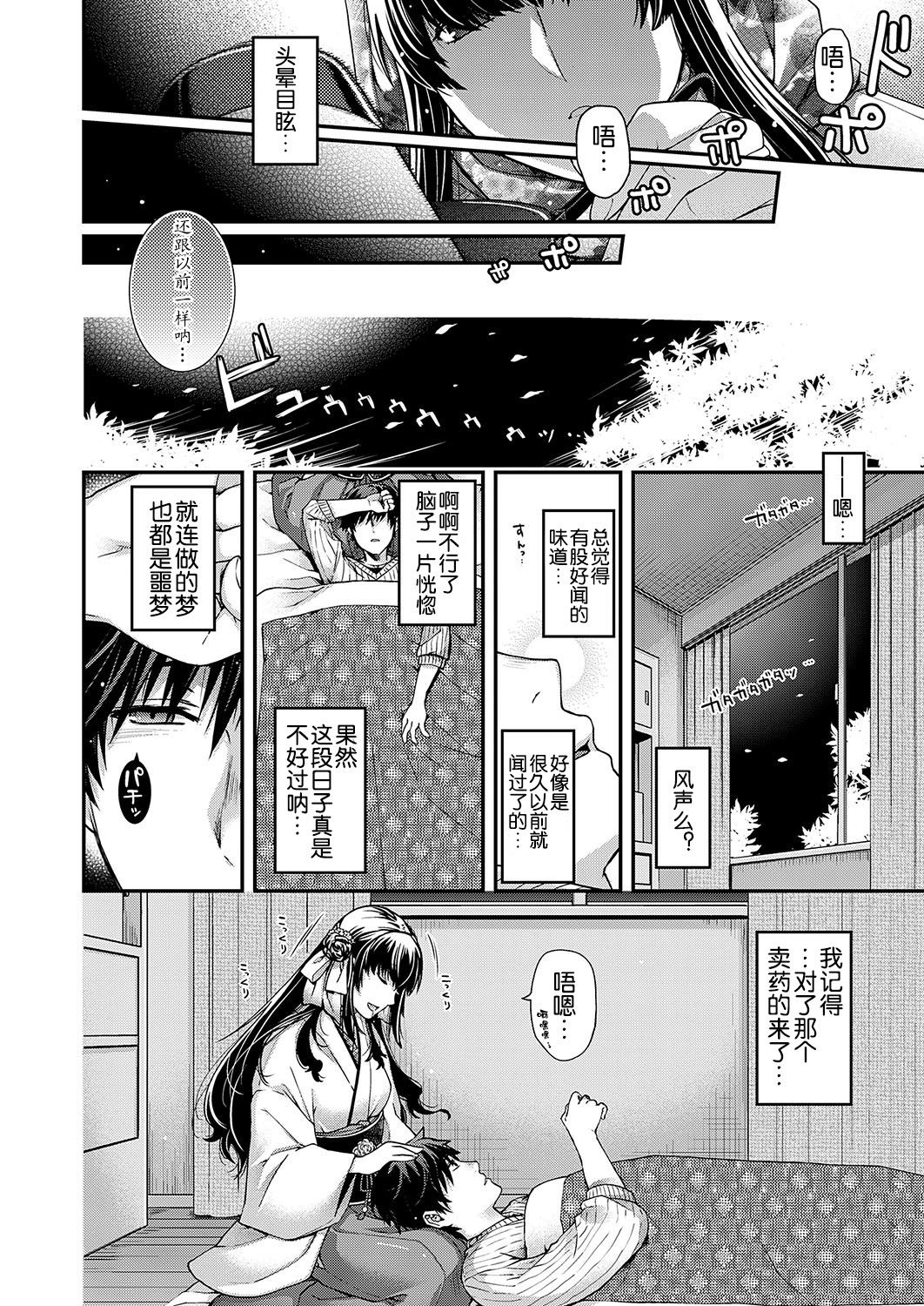 [日吉ハナ] katharsis (コミック エグゼ 19) [中国翻訳] [DL版]