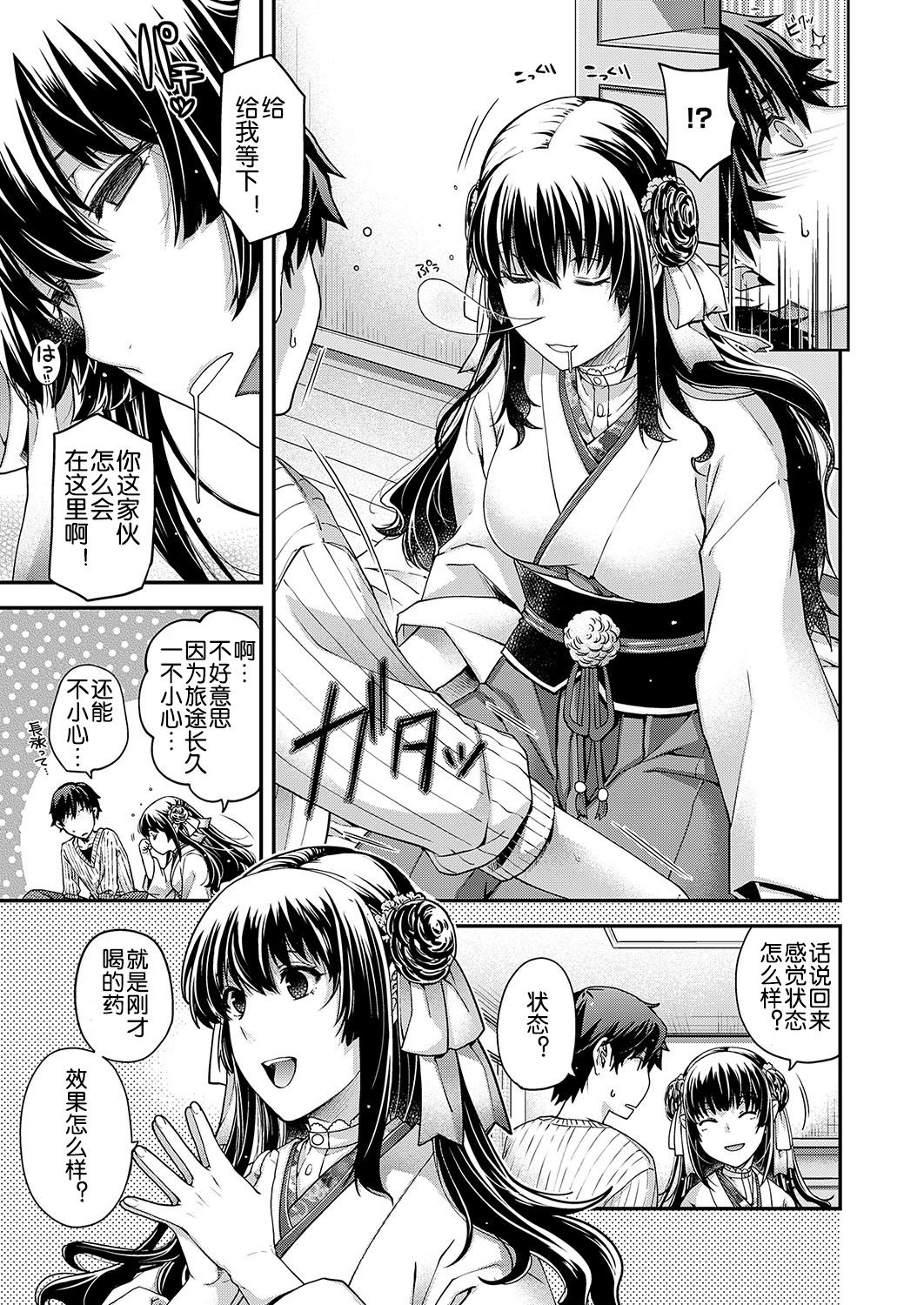 [日吉ハナ] katharsis (コミック エグゼ 19) [中国翻訳] [DL版]