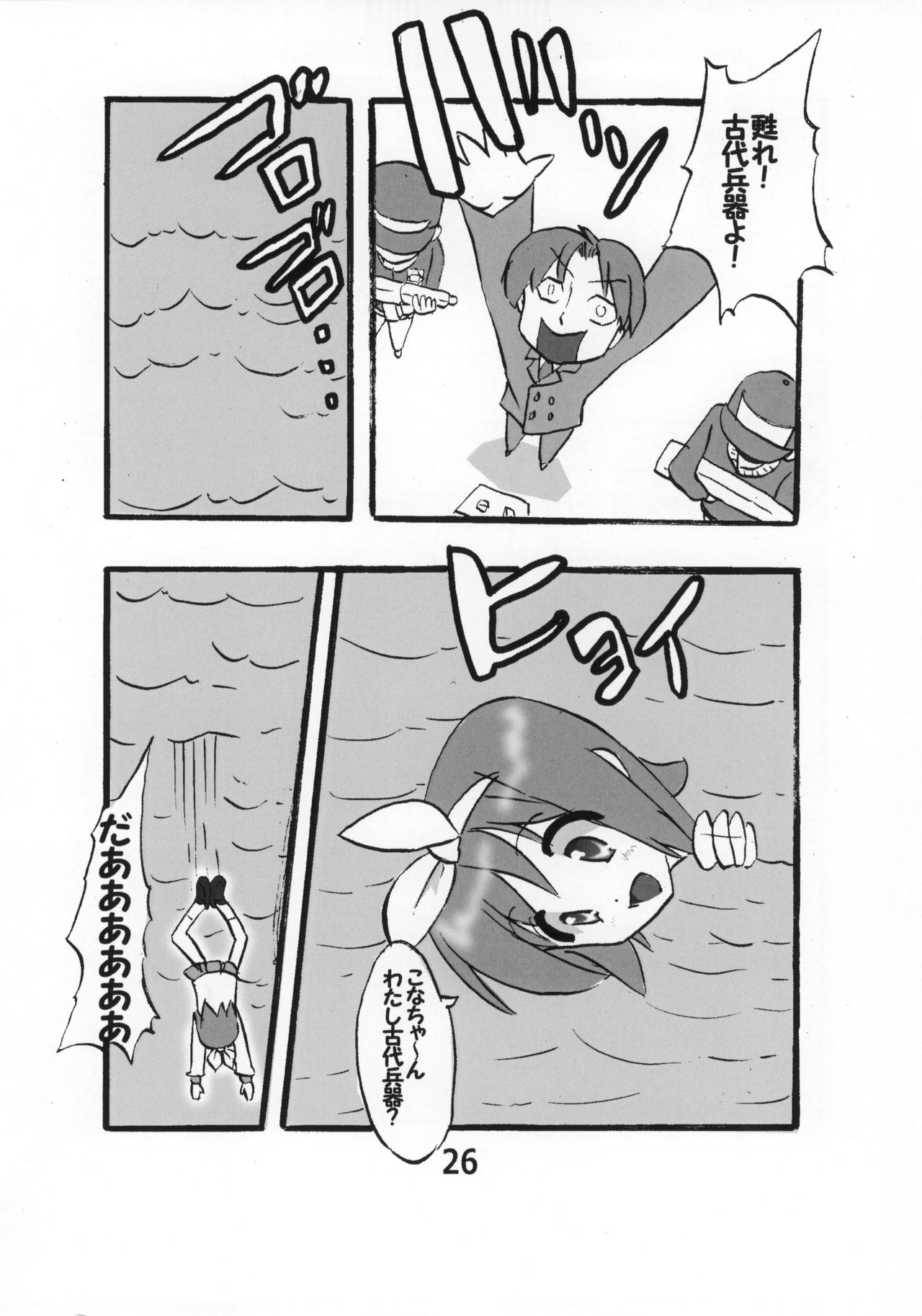 (C85) [糟日部☆ぱんつハンター (よろず)] らき☆常ぱんつハンター Vol.2 (らき☆すた、 日常)