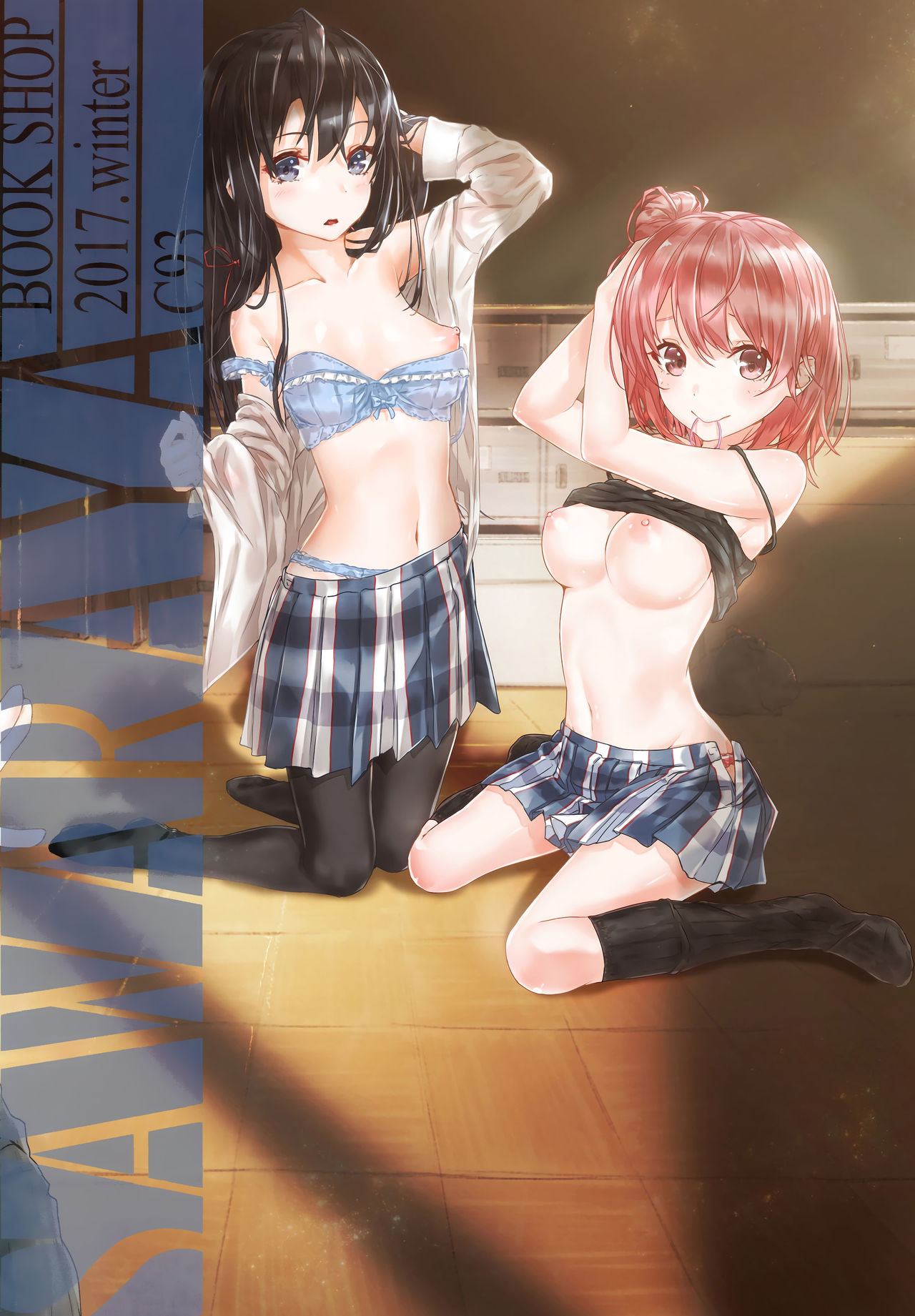 (C93) [佐原屋書店 (サハラ)] きっと、一色いろはは・・・ (やはり俺の青春ラブコメはまちがっている。) [中国翻訳]