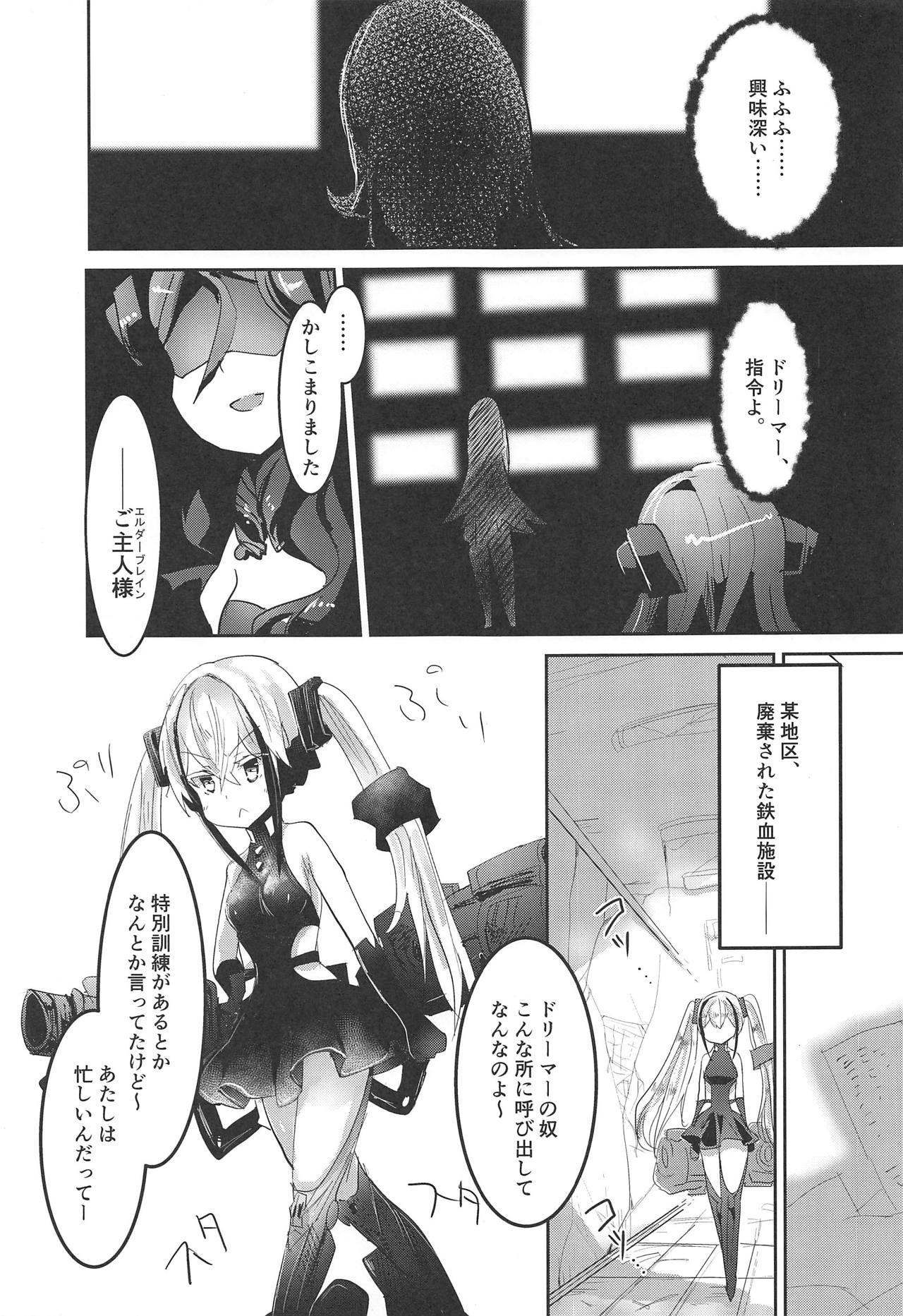 (サンクリ2019 Summer) [ヘルメス書房 (よどり)] Miserable Dolls (少女前線)