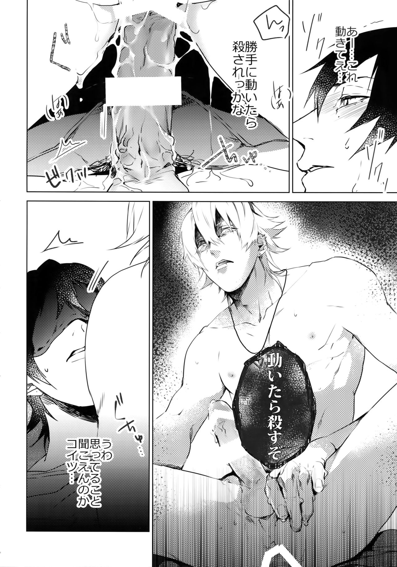 [蕩れ (KAZU)] 俺にさわるな！？ (ヒプノシスマイク)