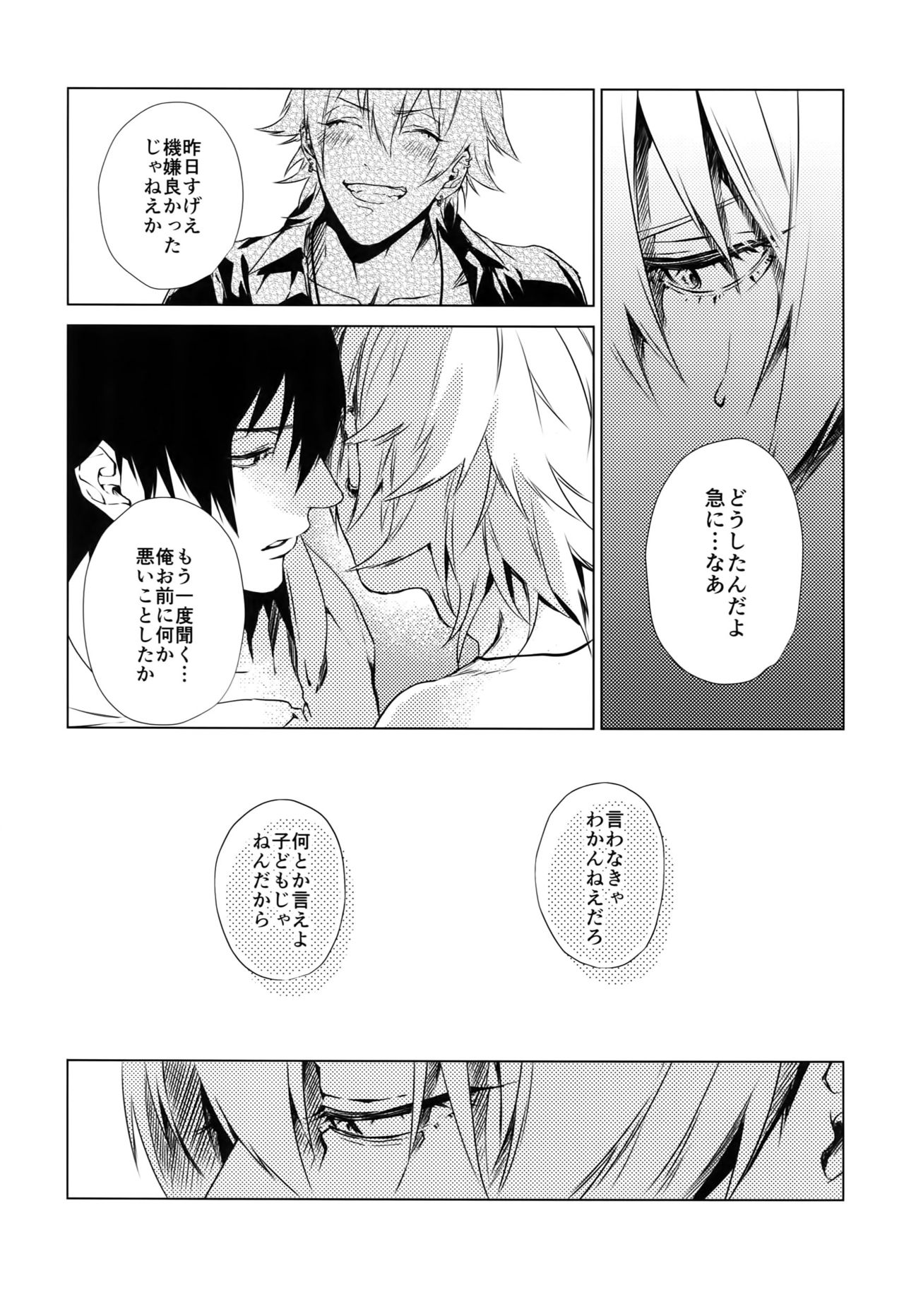 [蕩れ (KAZU)] 俺にさわるな！？ (ヒプノシスマイク)