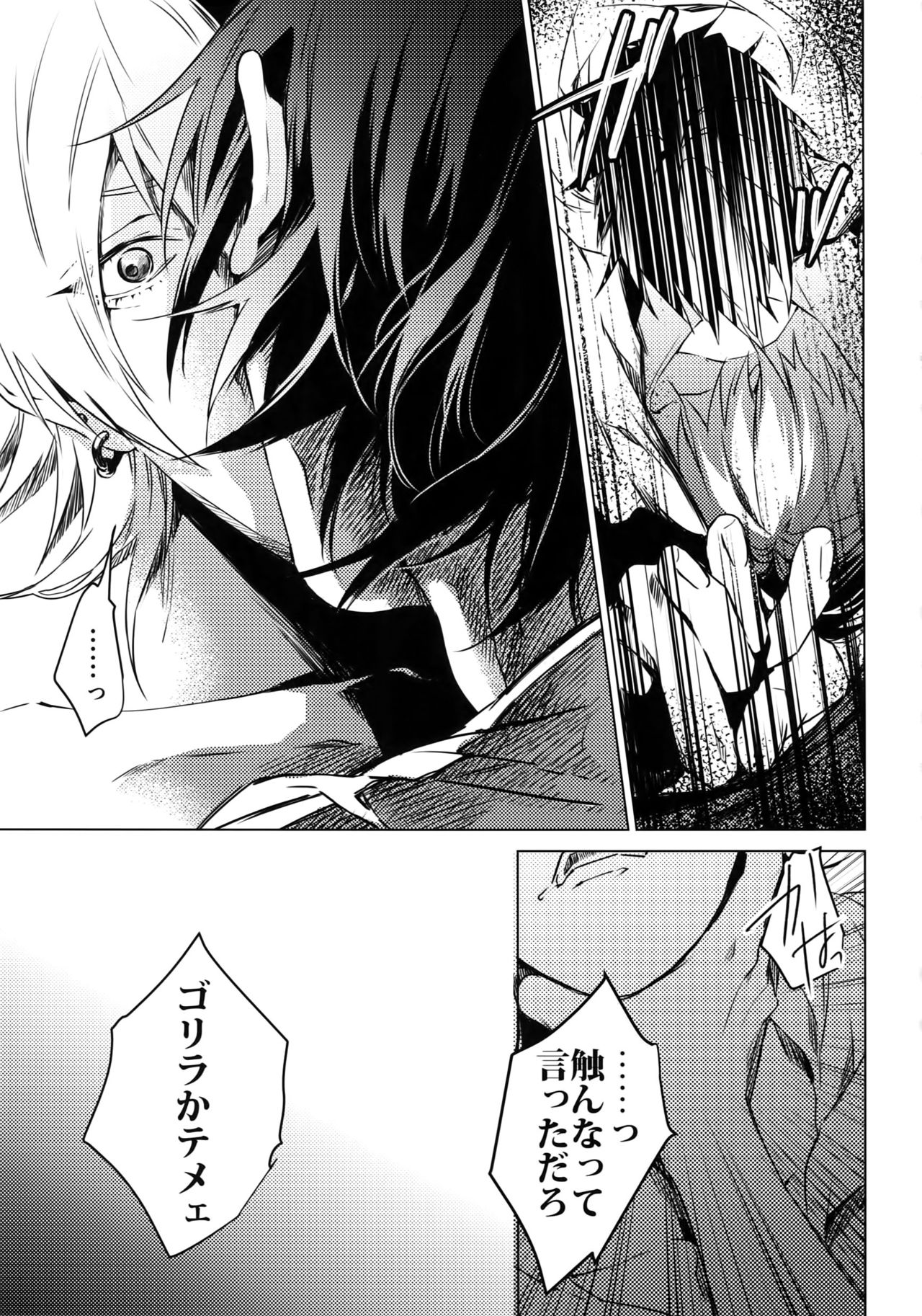 [蕩れ (KAZU)] 俺にさわるな！？ (ヒプノシスマイク)