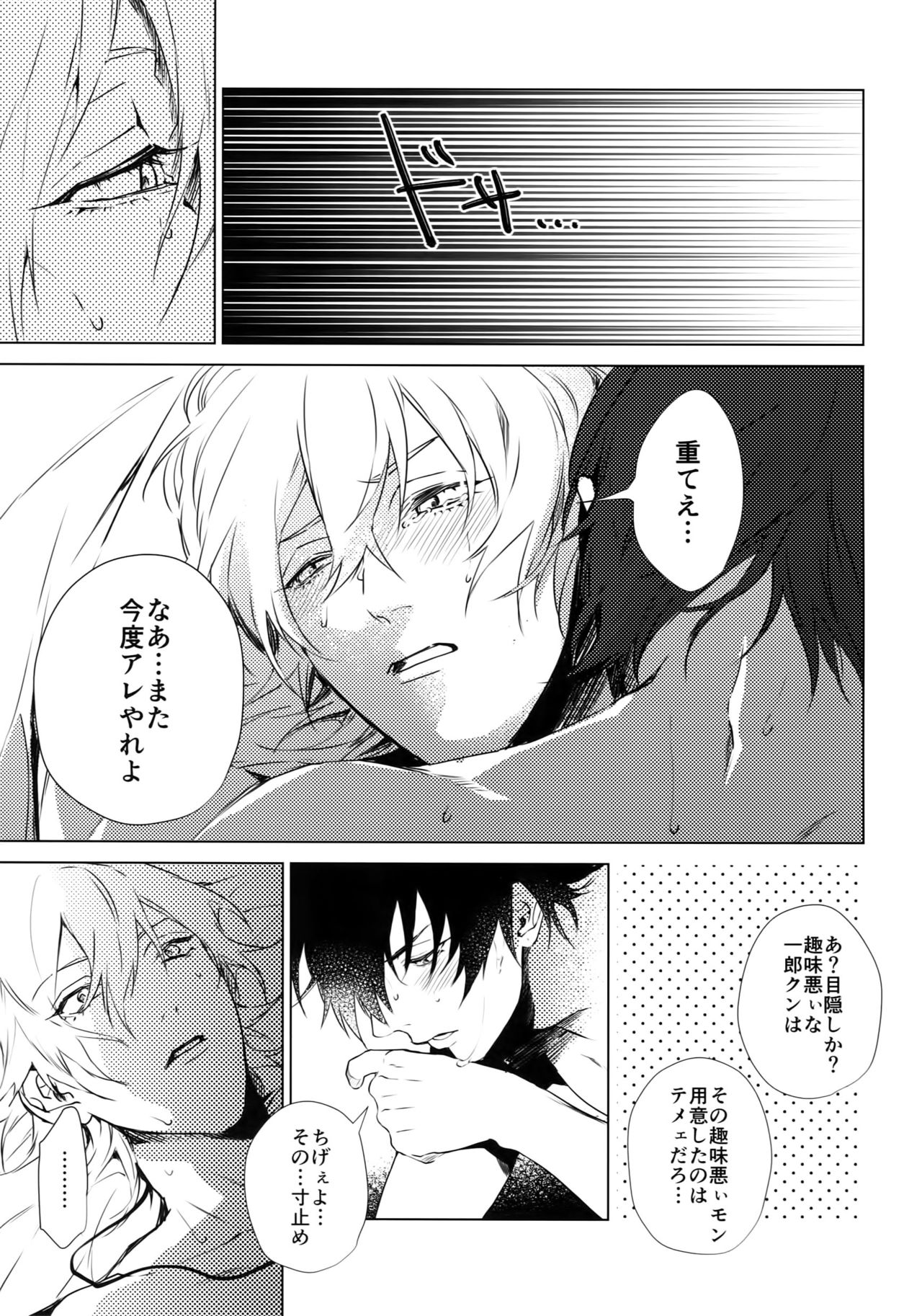 [蕩れ (KAZU)] 俺にさわるな！？ (ヒプノシスマイク)