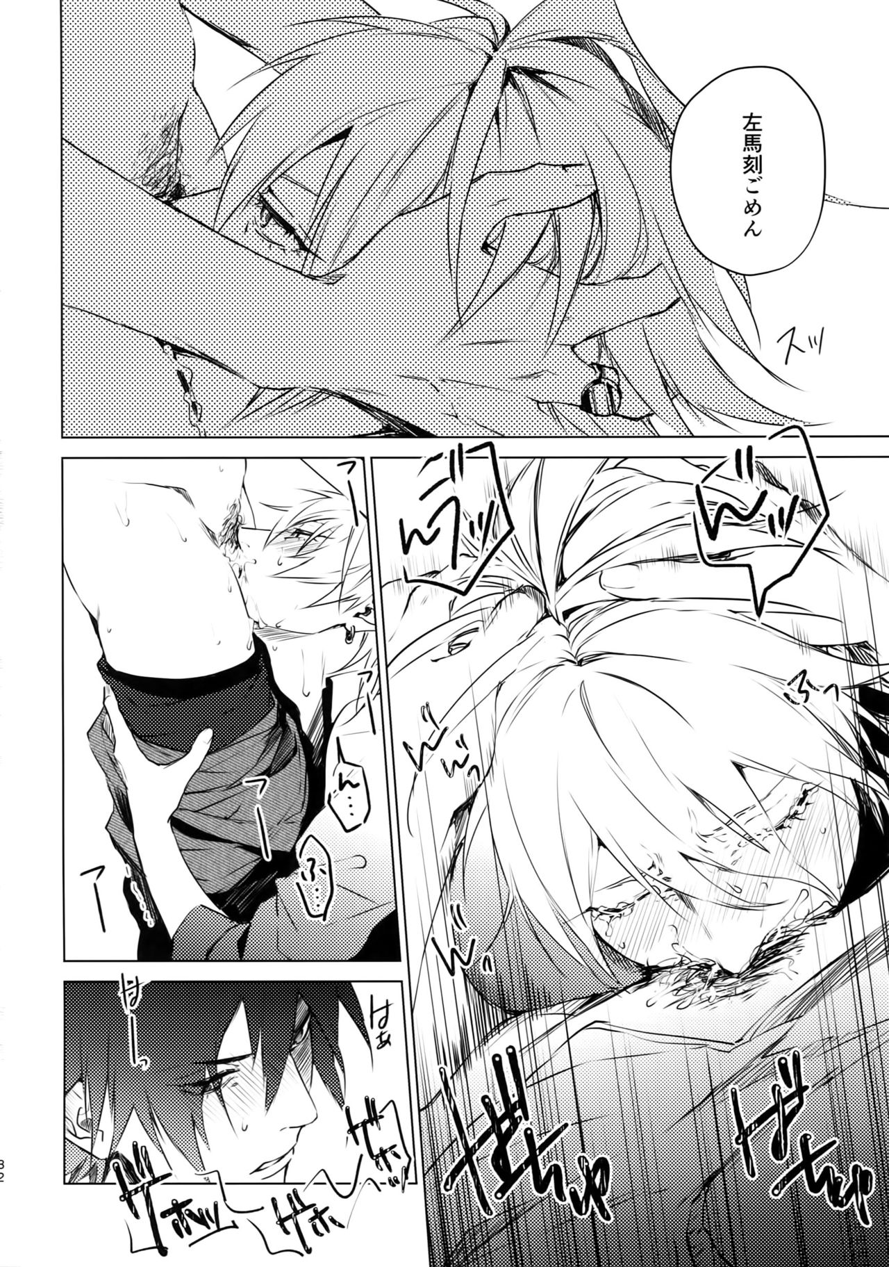 [蕩れ (KAZU)] 俺にさわるな！？ (ヒプノシスマイク)