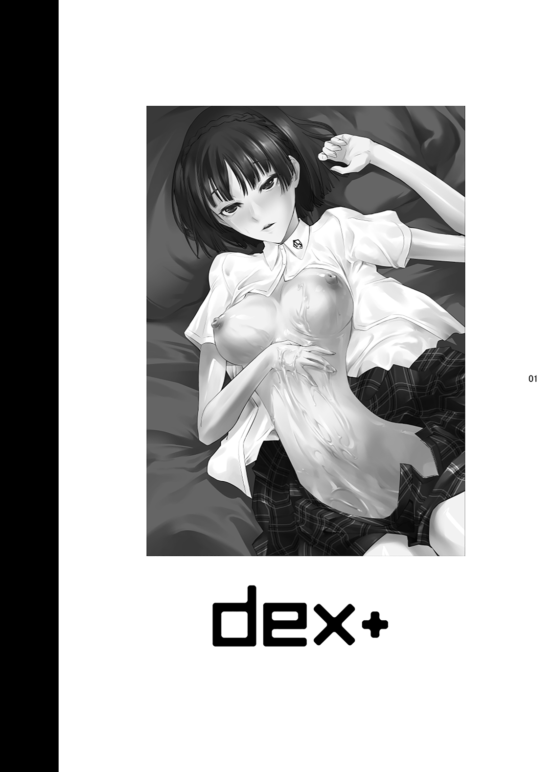 [DEX+ (中寺明良)] 合体解禁 (ペルソナ5) [英訳] [DL版]