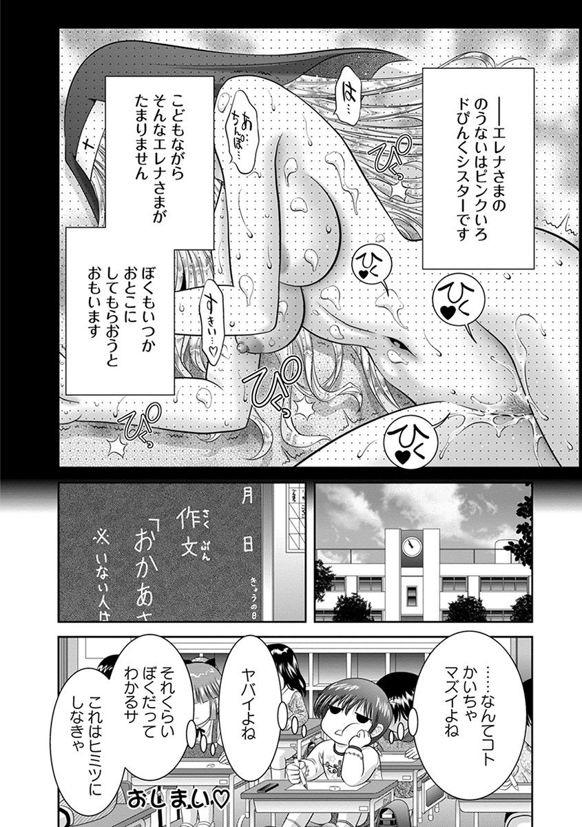 [アンソロジー] エンジェルクラブ MEGA Vol.41