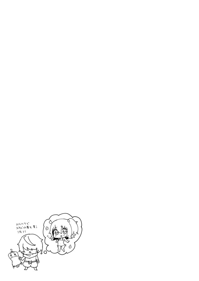 [LUNACY (ロジオネ)] 風魔式性感マッサージ (Fate/Grand Order) [DL版]