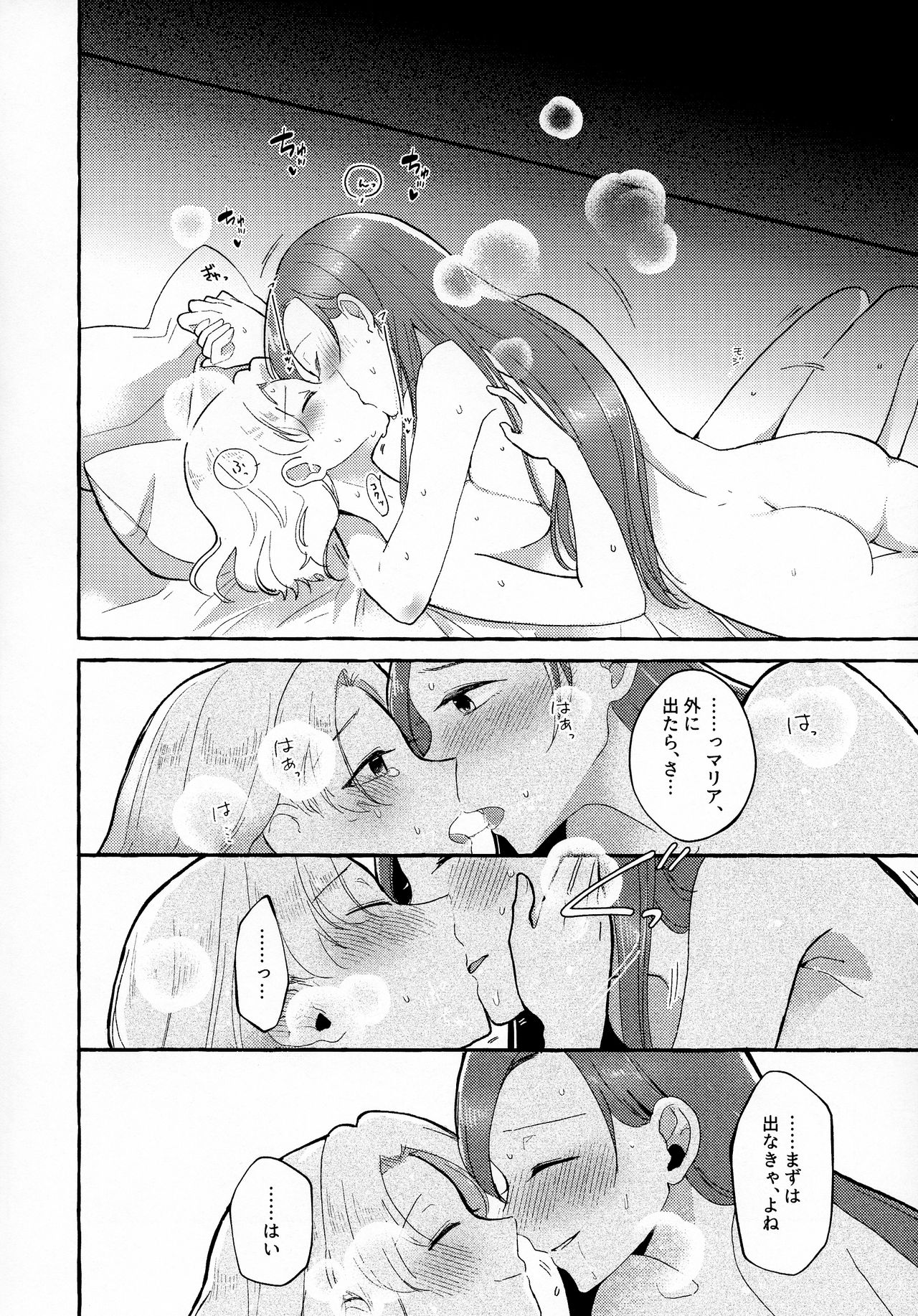 [百合畑牧場 (紺)] 乙女ゲームのヒロインを三回イかせないと破滅する部屋に入ってしまった マリア受け追加パッ チ (乙女ゲームの破滅フラグしかない悪役令嬢に転生してしまった...)