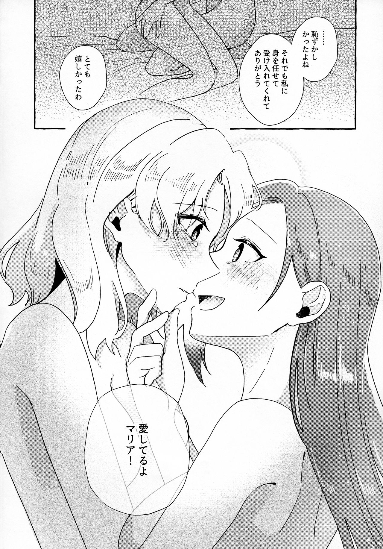 [百合畑牧場 (紺)] 乙女ゲームのヒロインを三回イかせないと破滅する部屋に入ってしまった マリア受け追加パッ チ (乙女ゲームの破滅フラグしかない悪役令嬢に転生してしまった...)