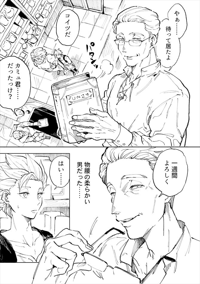 [TSUBO (bov)] レンタルかみゅくん1day (ドラゴンクエストXI) [DL版]