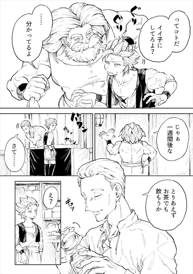 [TSUBO (bov)] レンタルかみゅくん1day (ドラゴンクエストXI) [DL版]