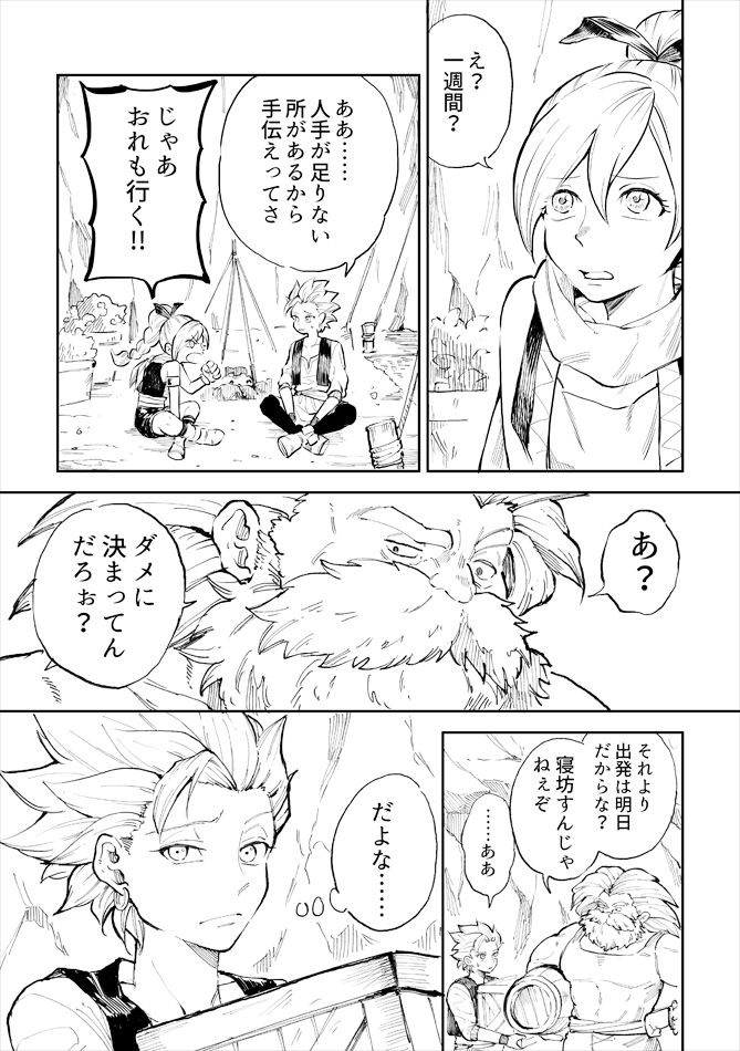 [TSUBO (bov)] レンタルかみゅくん1day (ドラゴンクエストXI) [DL版]