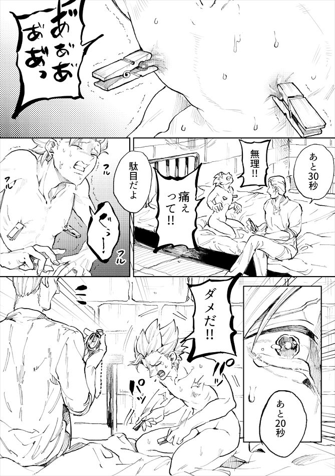 [TSUBO (bov)] レンタルかみゅくん1day (ドラゴンクエストXI) [DL版]