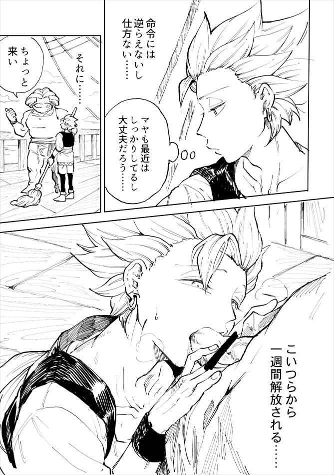 [TSUBO (bov)] レンタルかみゅくん1day (ドラゴンクエストXI) [DL版]