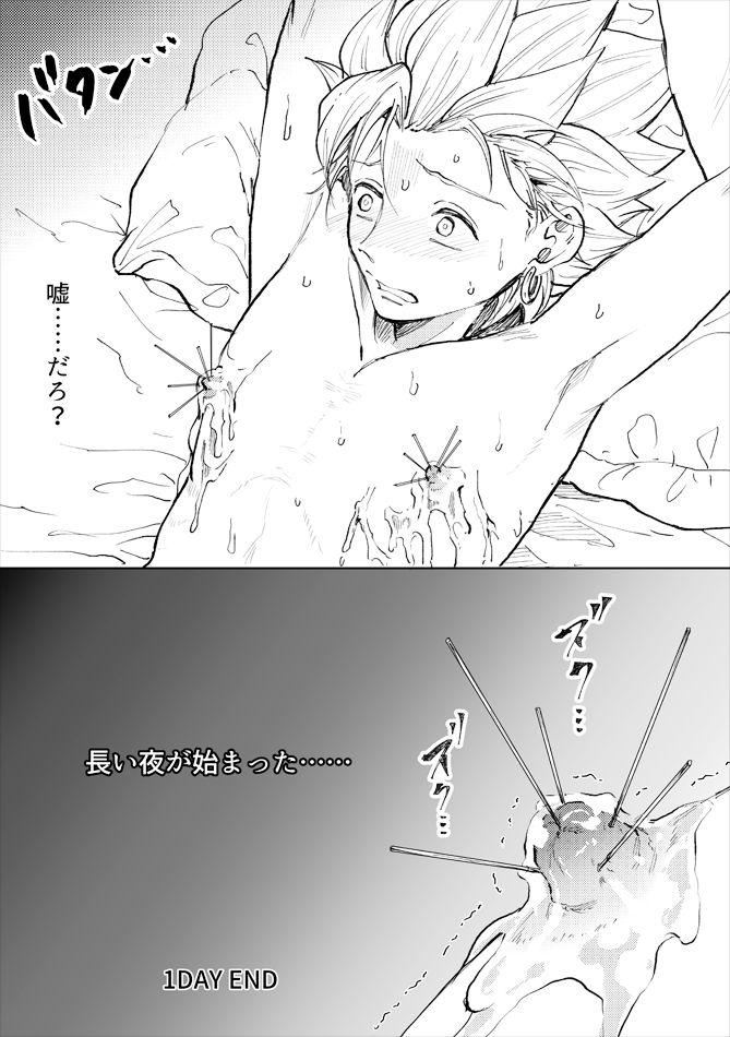 [TSUBO (bov)] レンタルかみゅくん1day (ドラゴンクエストXI) [DL版]