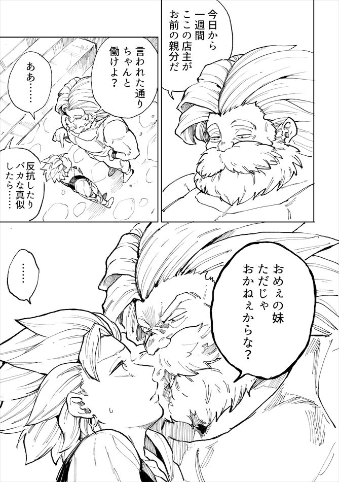 [TSUBO (bov)] レンタルかみゅくん1day (ドラゴンクエストXI) [DL版]