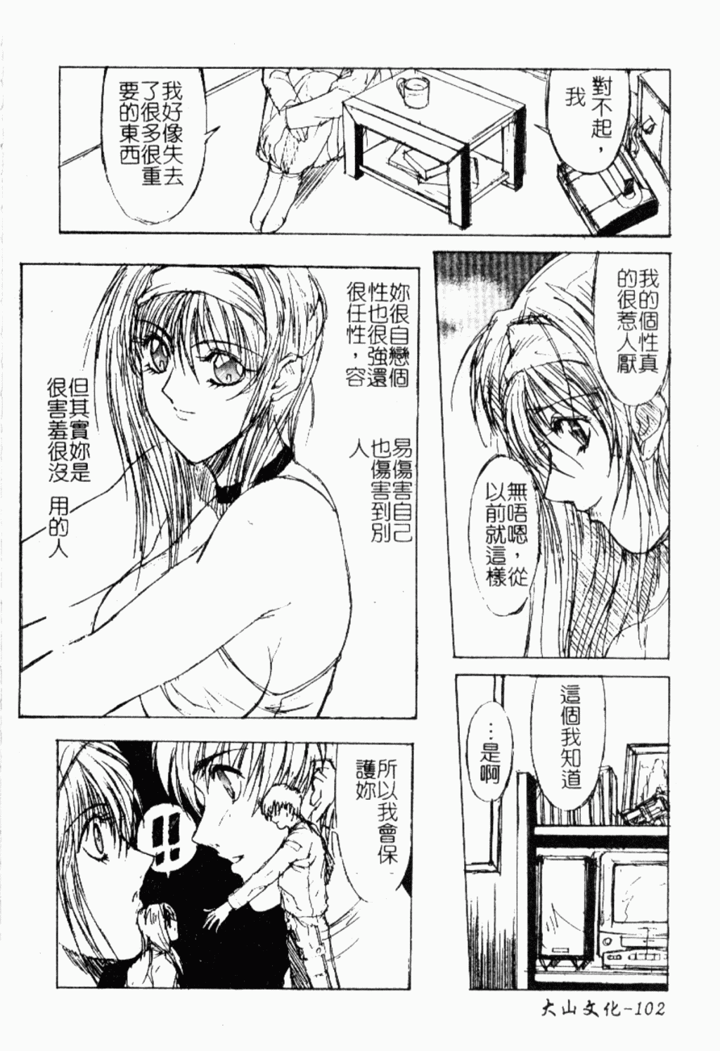 [縛夏奈] Live Angel [中国翻訳]