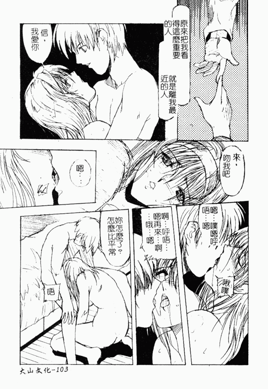 [縛夏奈] Live Angel [中国翻訳]