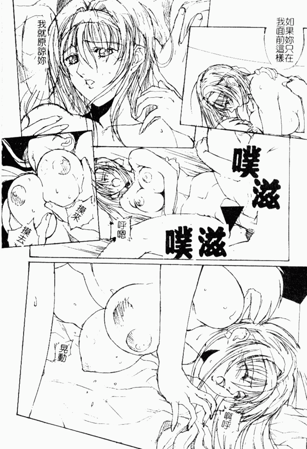 [縛夏奈] Live Angel [中国翻訳]