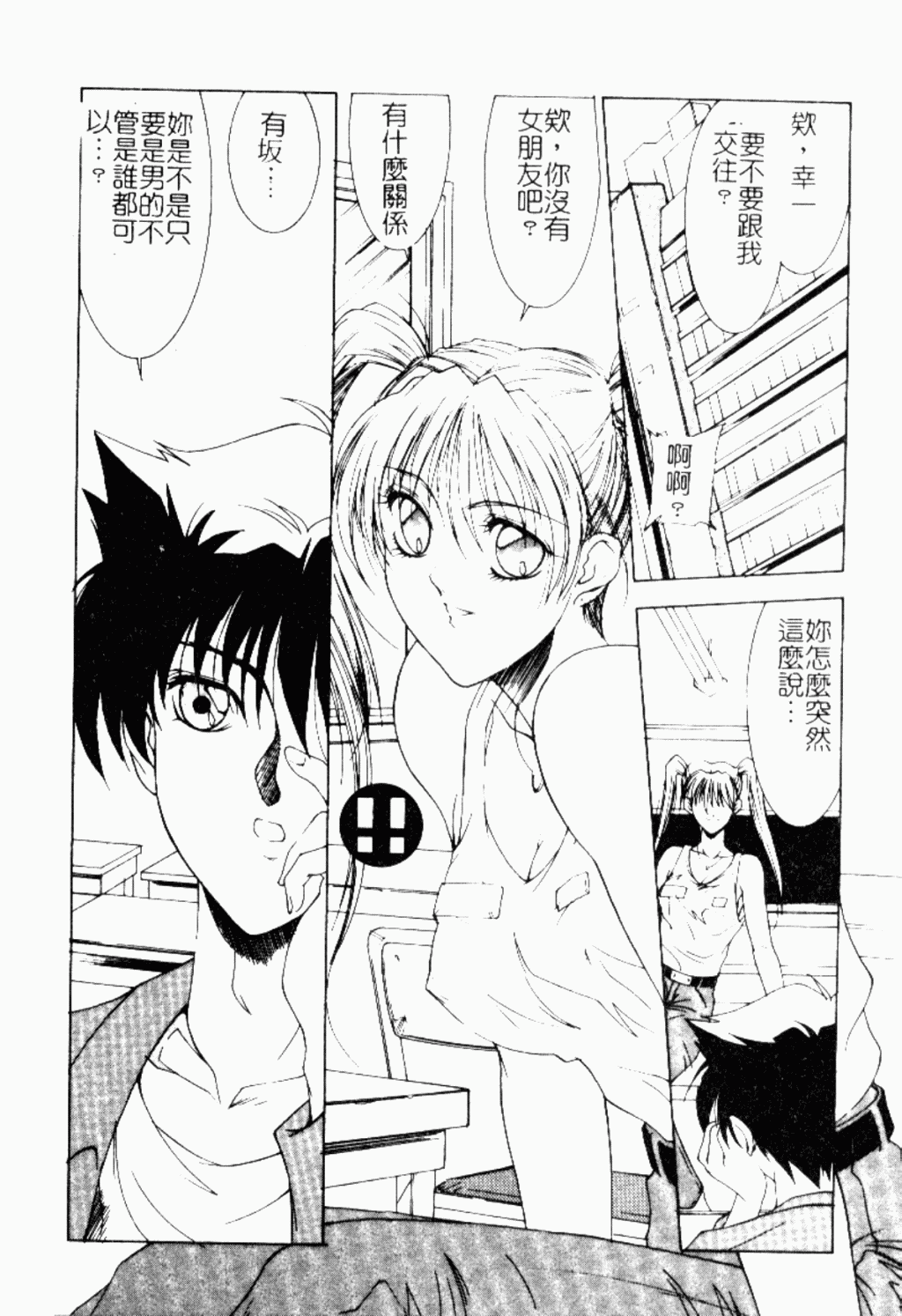 [縛夏奈] Live Angel [中国翻訳]