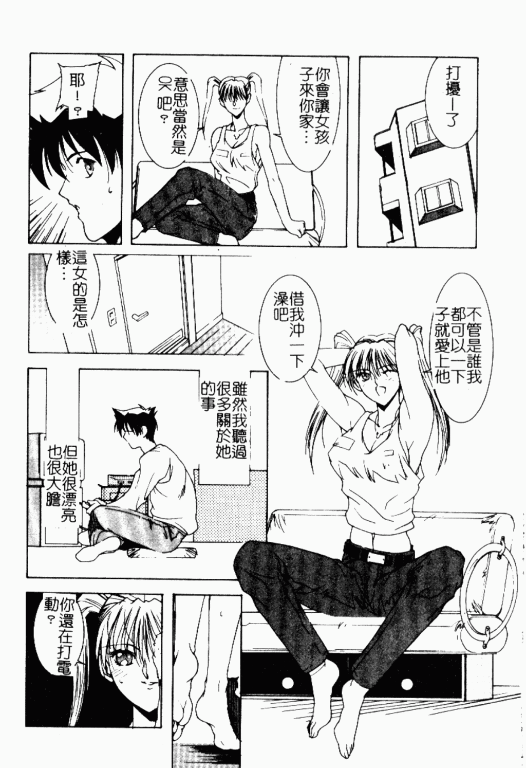 [縛夏奈] Live Angel [中国翻訳]