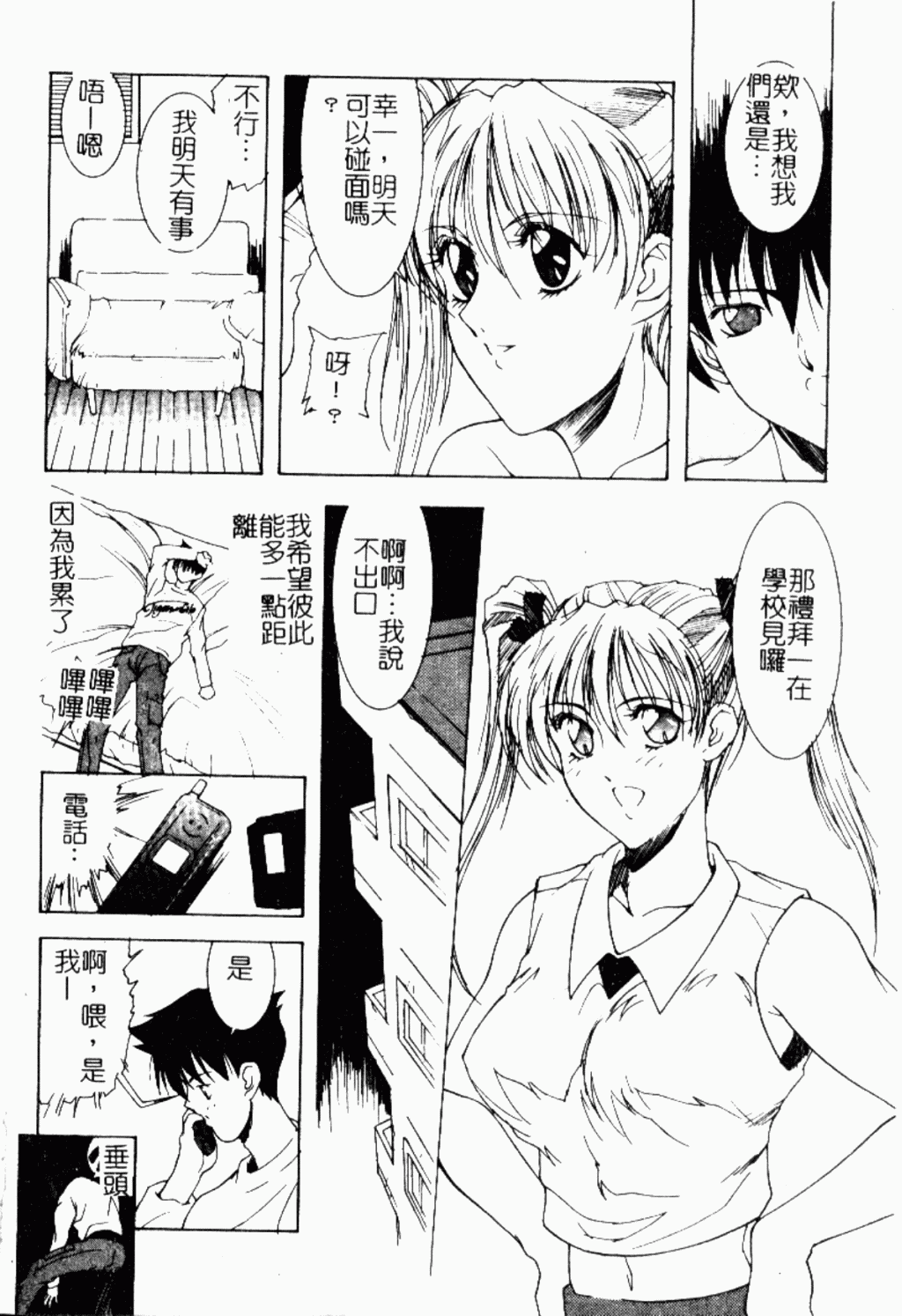 [縛夏奈] Live Angel [中国翻訳]