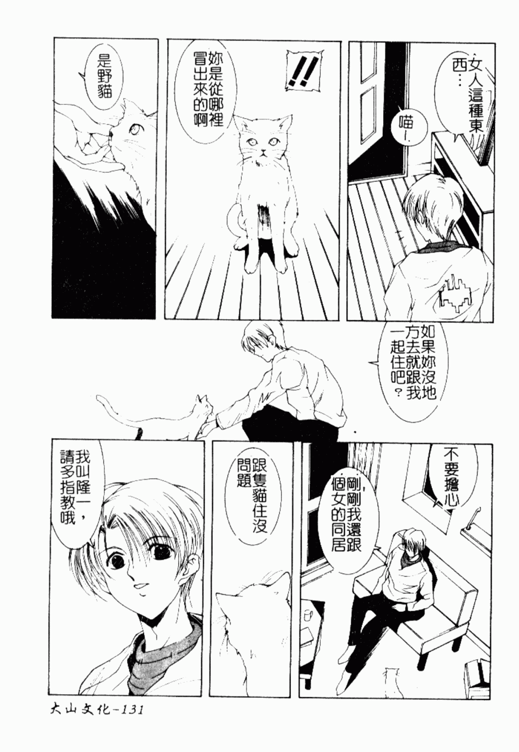 [縛夏奈] Live Angel [中国翻訳]