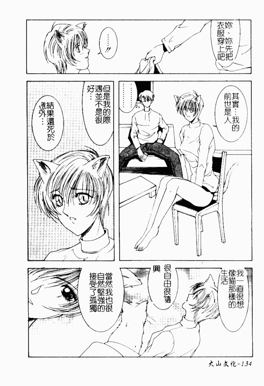 [縛夏奈] Live Angel [中国翻訳]