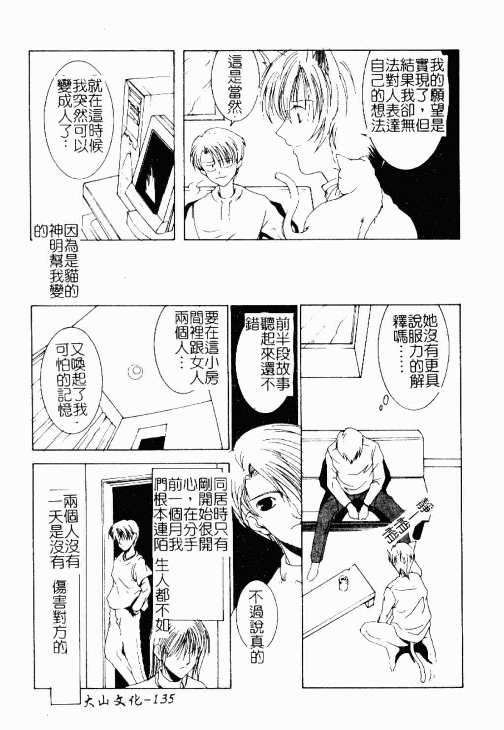 [縛夏奈] Live Angel [中国翻訳]