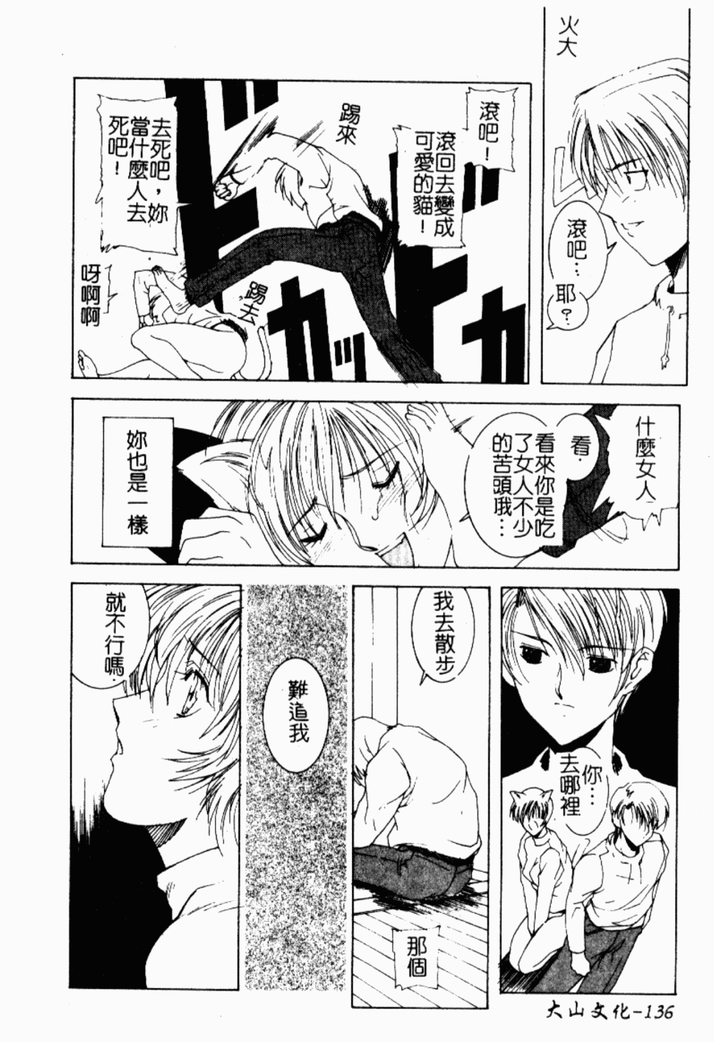 [縛夏奈] Live Angel [中国翻訳]