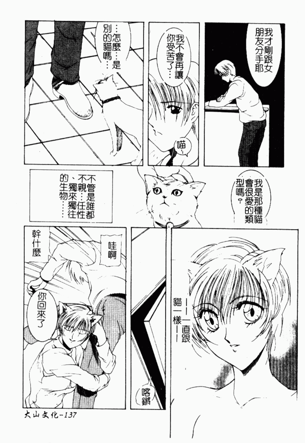 [縛夏奈] Live Angel [中国翻訳]