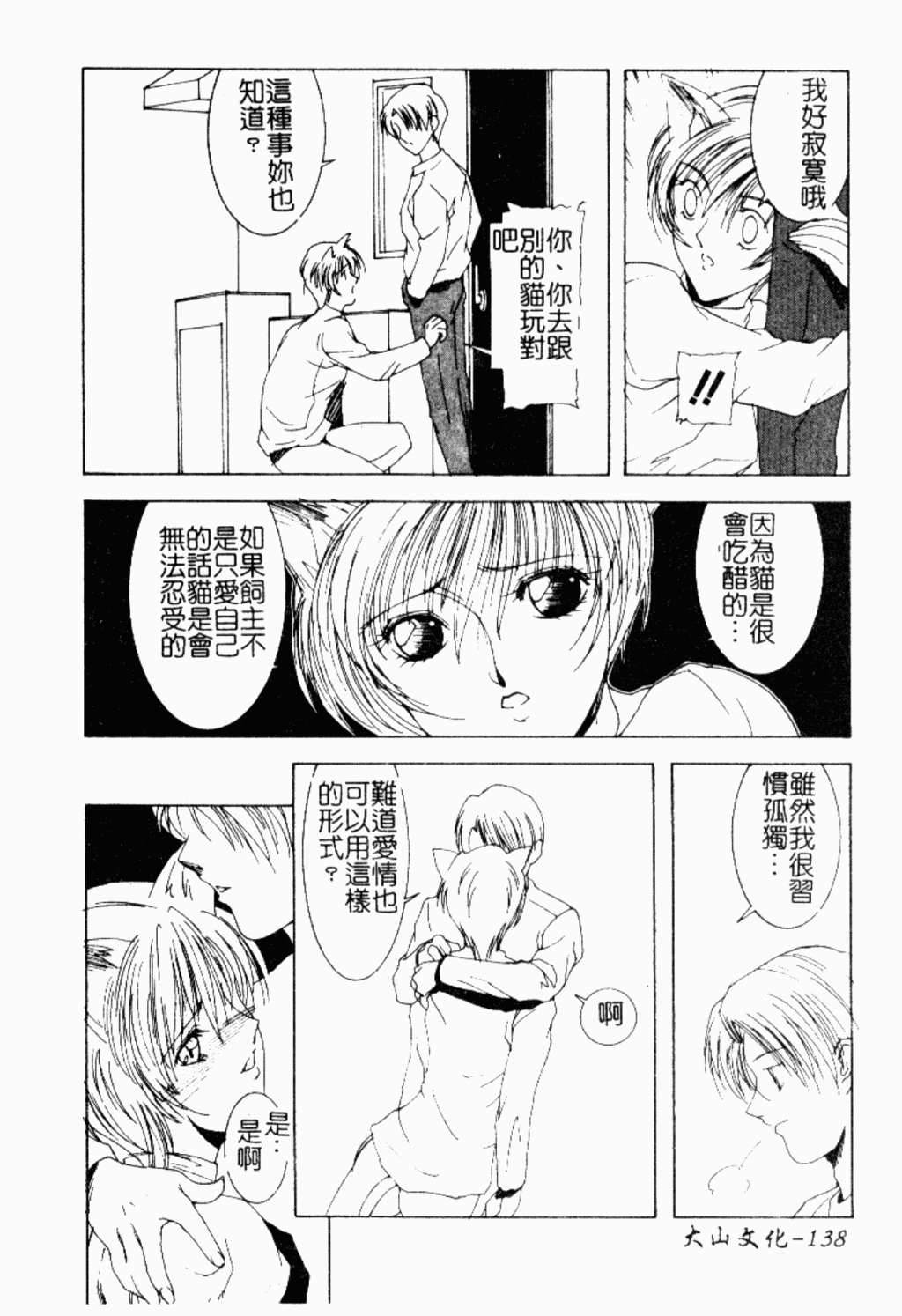 [縛夏奈] Live Angel [中国翻訳]