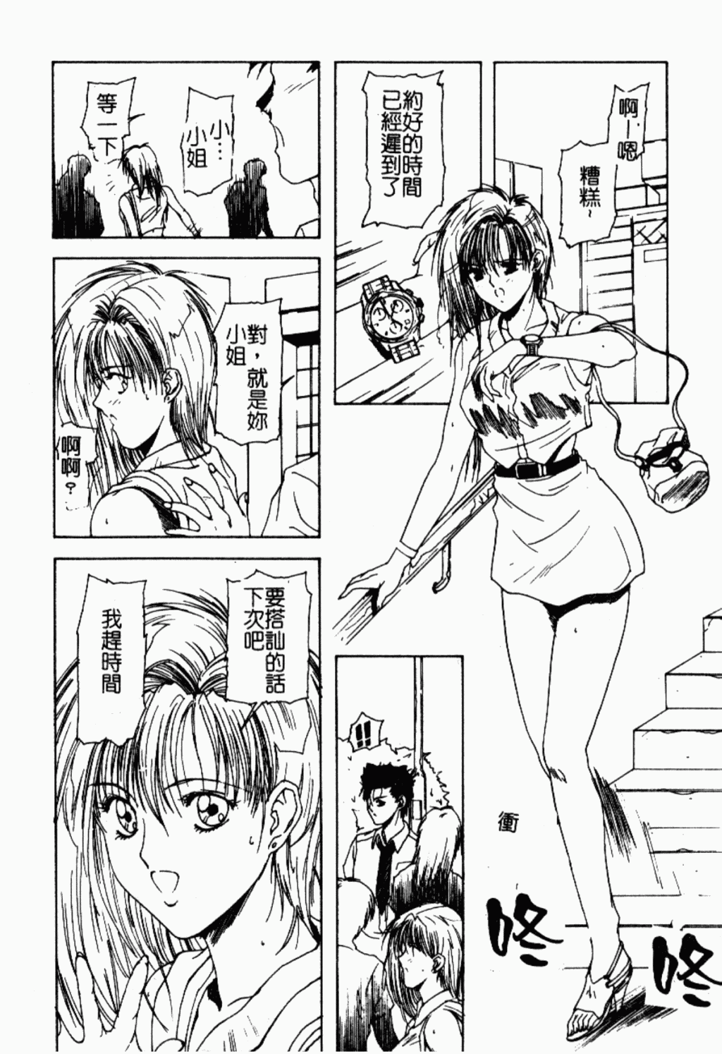 [縛夏奈] Live Angel [中国翻訳]