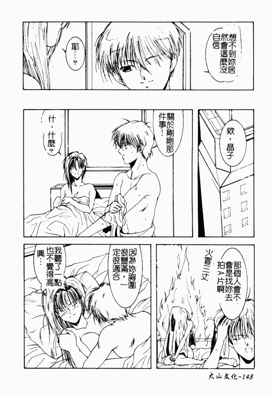 [縛夏奈] Live Angel [中国翻訳]