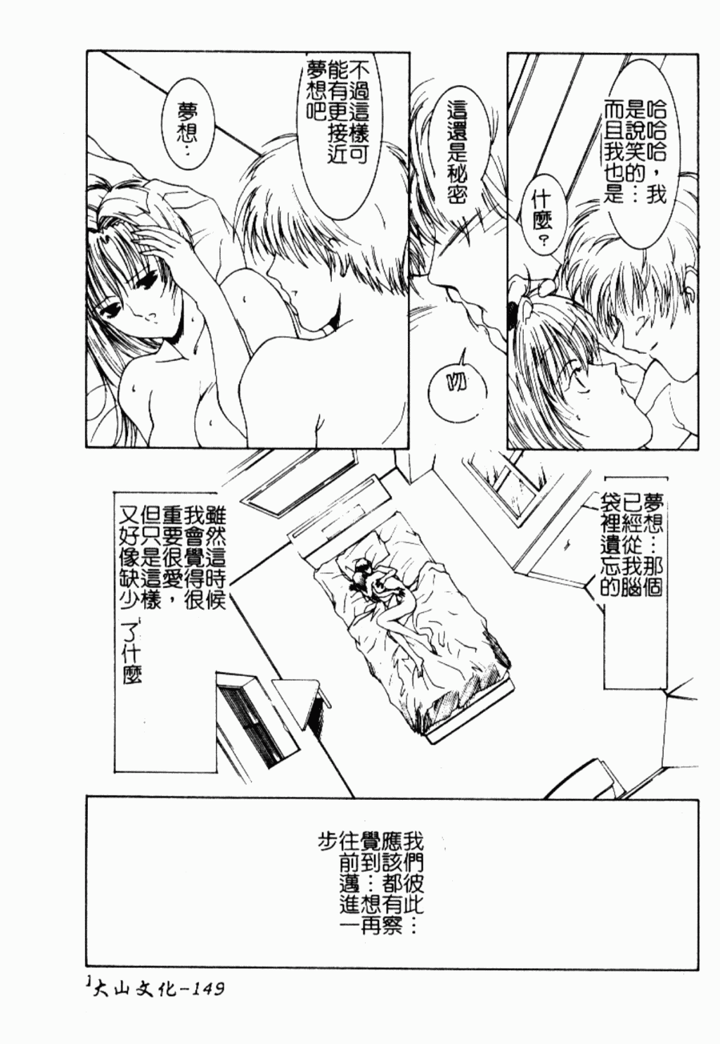 [縛夏奈] Live Angel [中国翻訳]