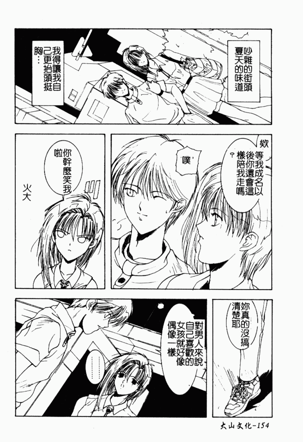 [縛夏奈] Live Angel [中国翻訳]