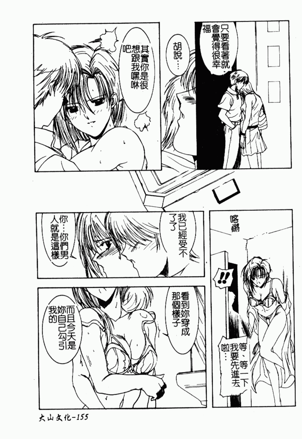 [縛夏奈] Live Angel [中国翻訳]