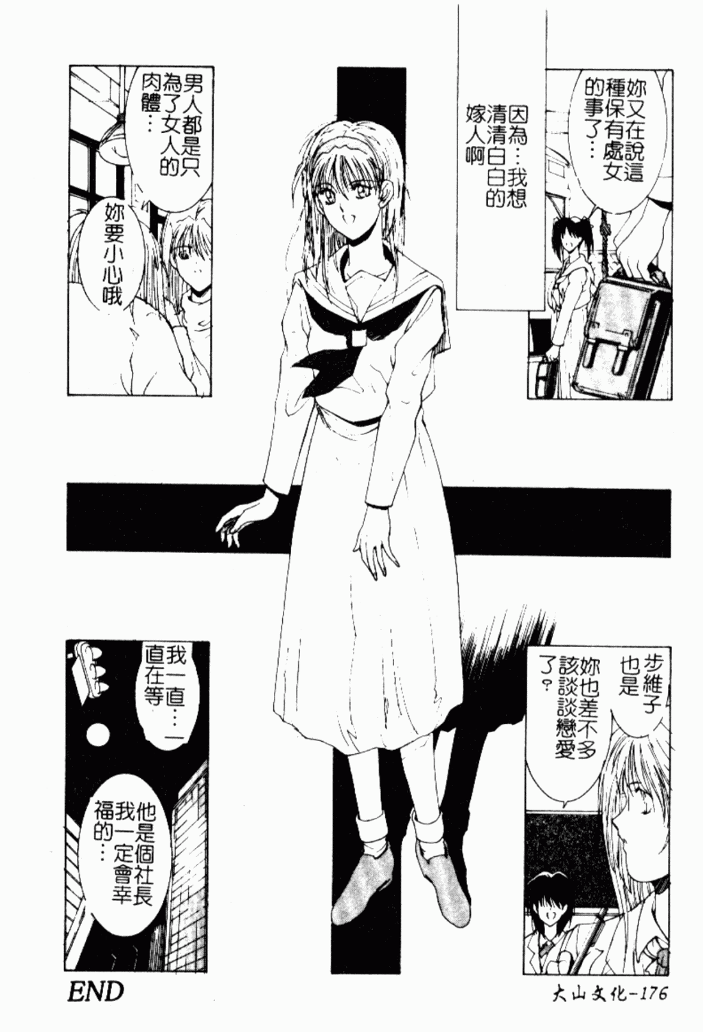 [縛夏奈] Live Angel [中国翻訳]