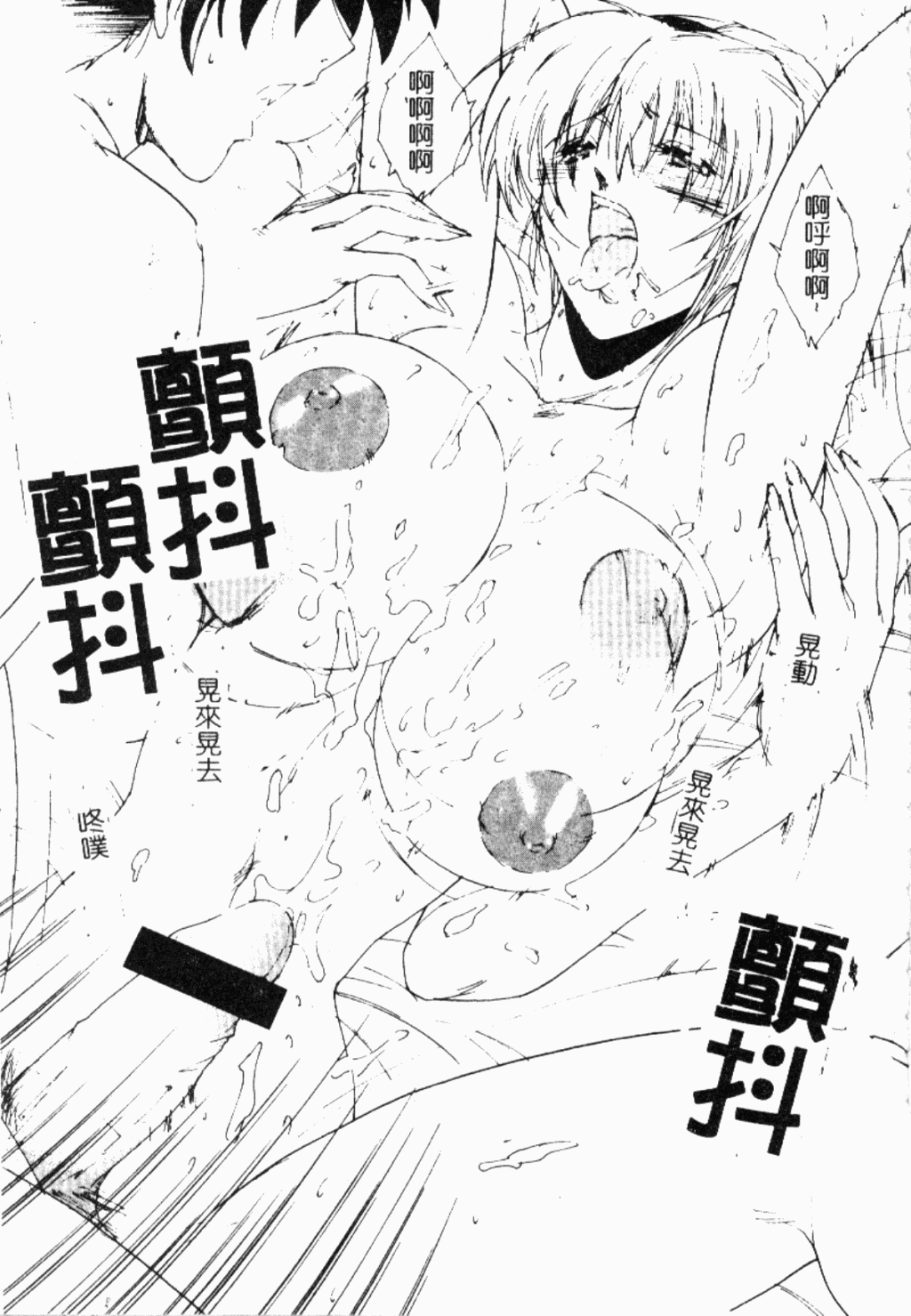 [縛夏奈] Live Angel [中国翻訳]