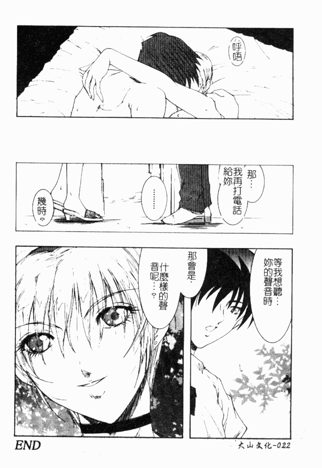 [縛夏奈] Live Angel [中国翻訳]