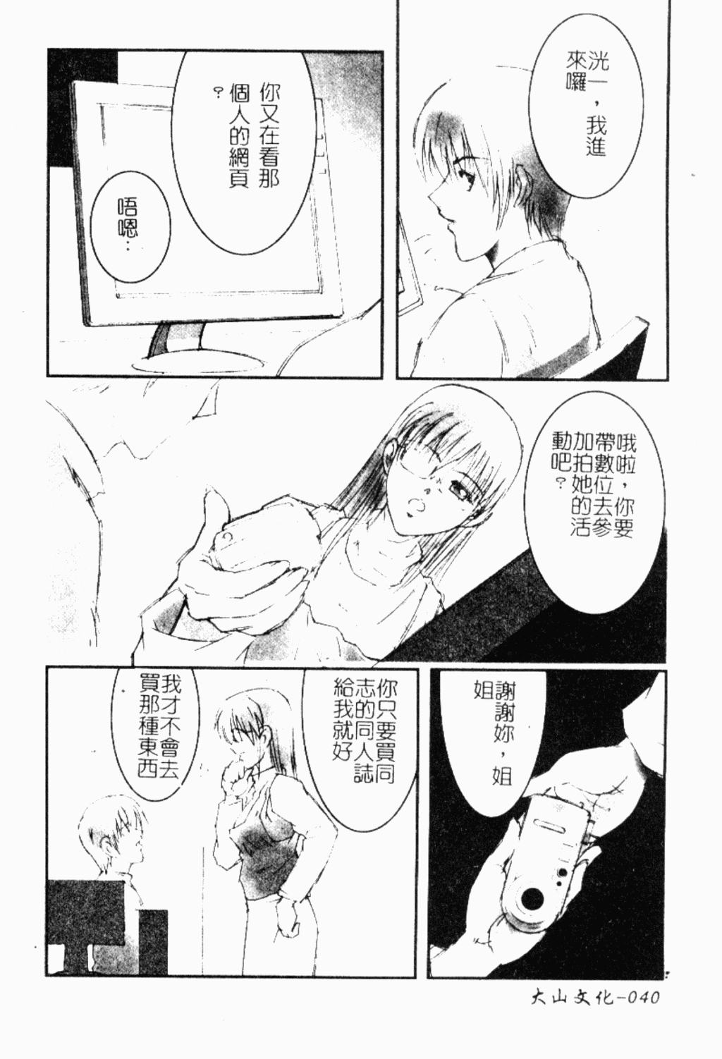 [縛夏奈] Live Angel [中国翻訳]