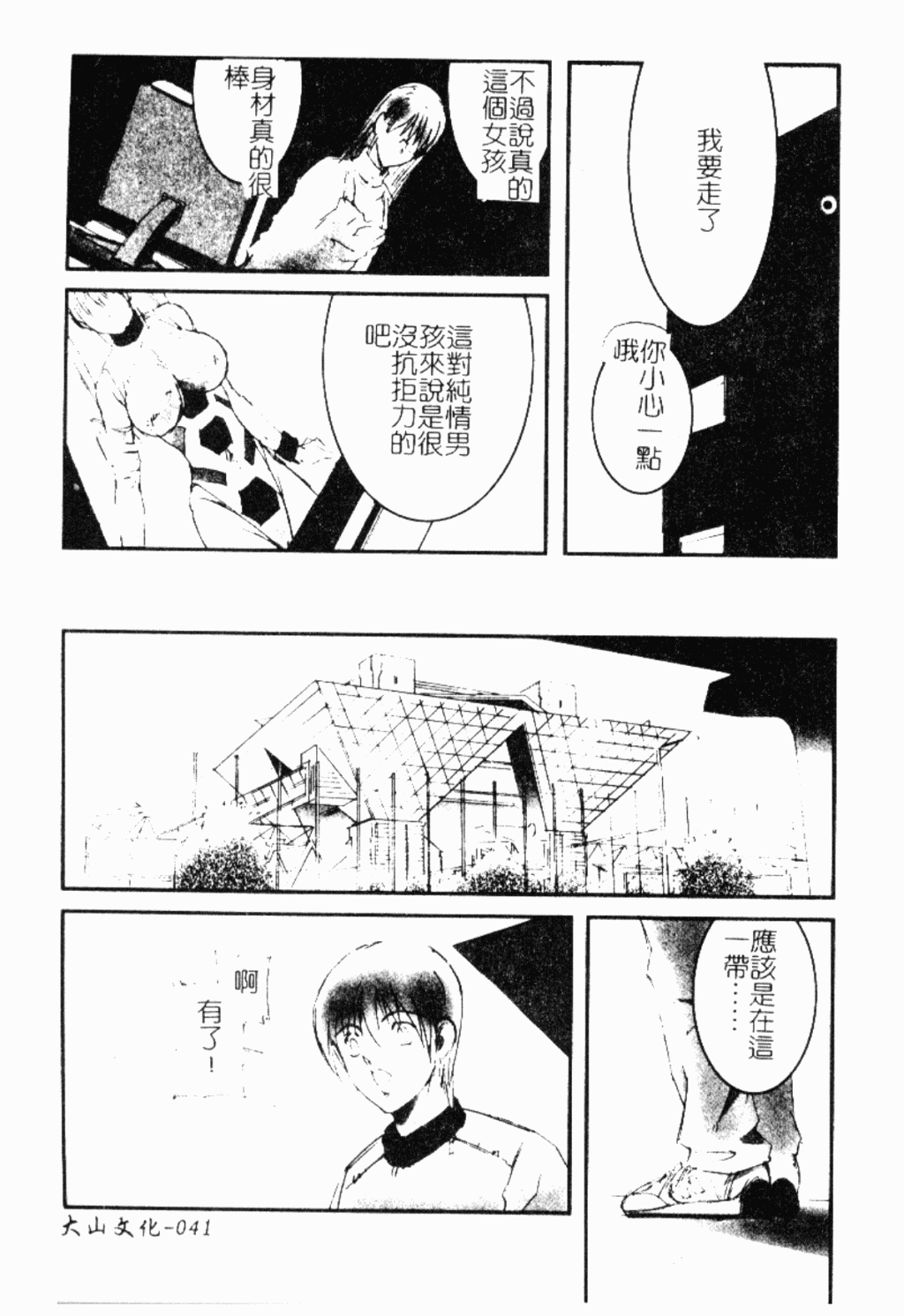 [縛夏奈] Live Angel [中国翻訳]