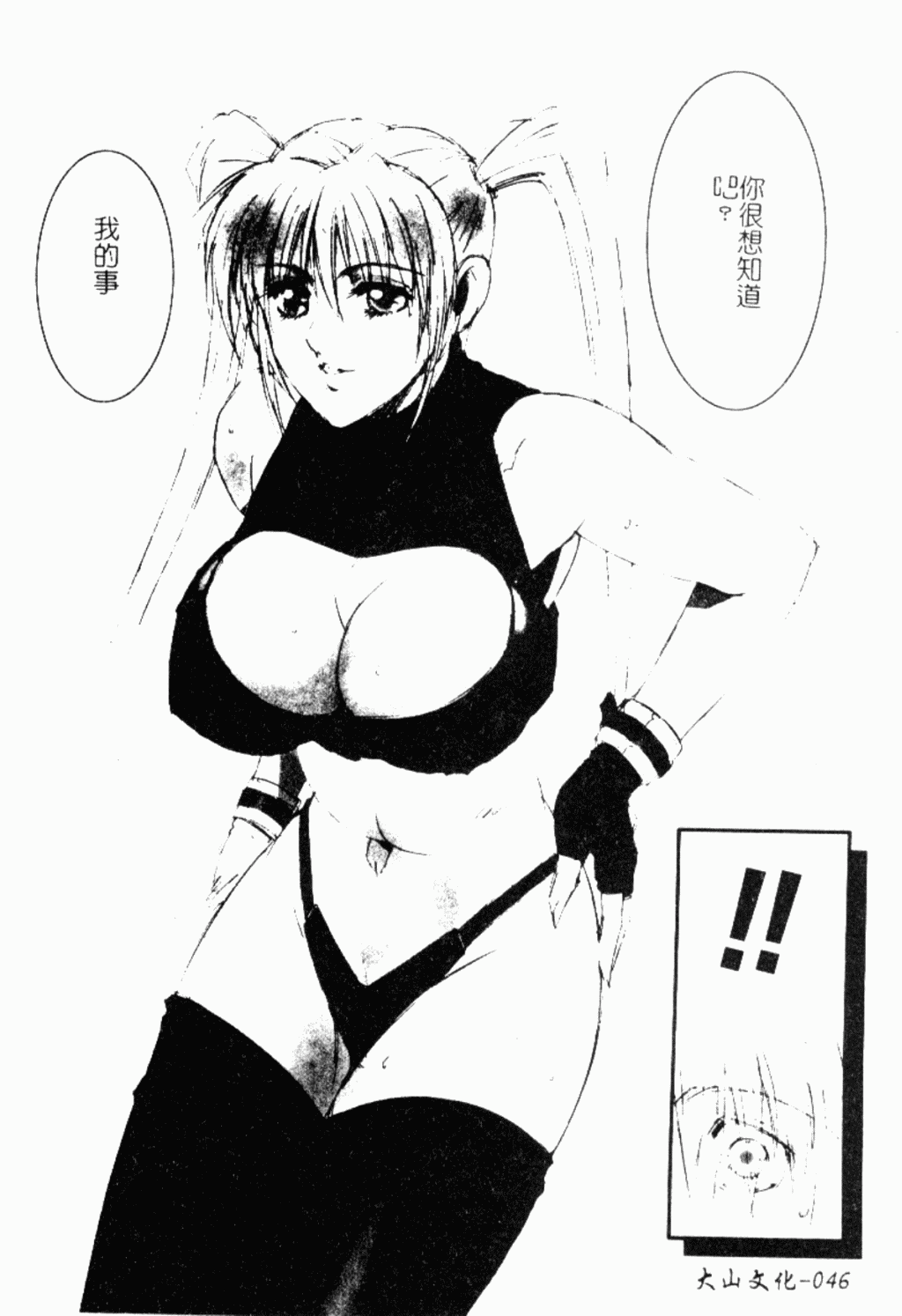 [縛夏奈] Live Angel [中国翻訳]