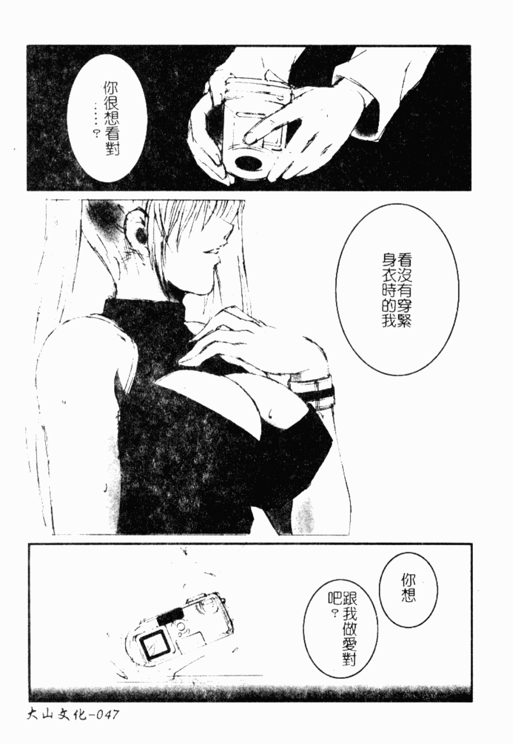 [縛夏奈] Live Angel [中国翻訳]