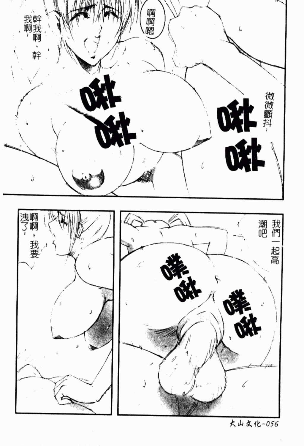 [縛夏奈] Live Angel [中国翻訳]