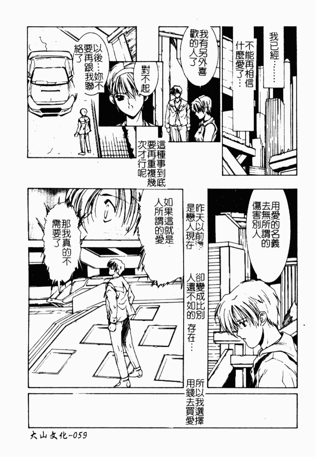 [縛夏奈] Live Angel [中国翻訳]