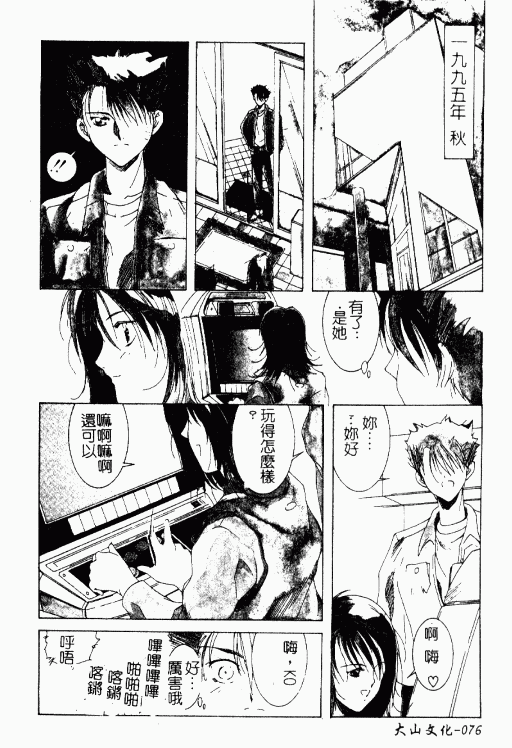 [縛夏奈] Live Angel [中国翻訳]